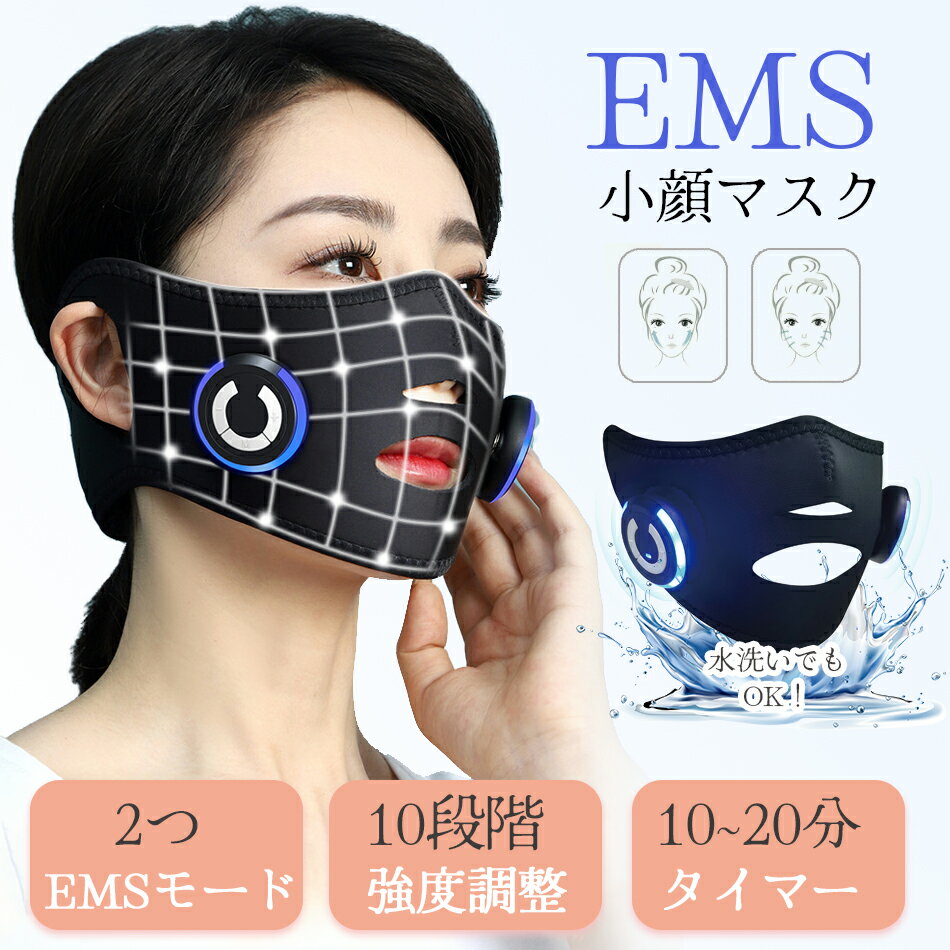 V顔 美顔器 EMS 美顔ベルト ェイスベルト アイテープ グッズ サウナマスク 2種類モード 10段階レベルト 自宅エステ V顔ベルト 男女兼用 USB充電式 高弾性 通気性 美顔器 人気ランキング 小顔矯正 小顔ベルト フェイスベルト 男女兼用 USB充電式 誕生日プレゼント