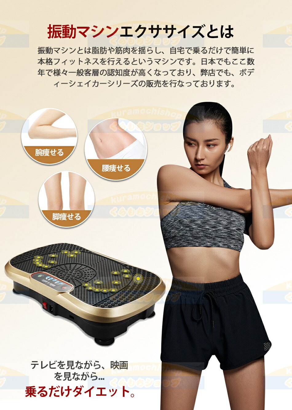 【2024年話題沸騰】◆Bluetooth音楽 振動マシン ミニ 振動トレーニング スリミング ...