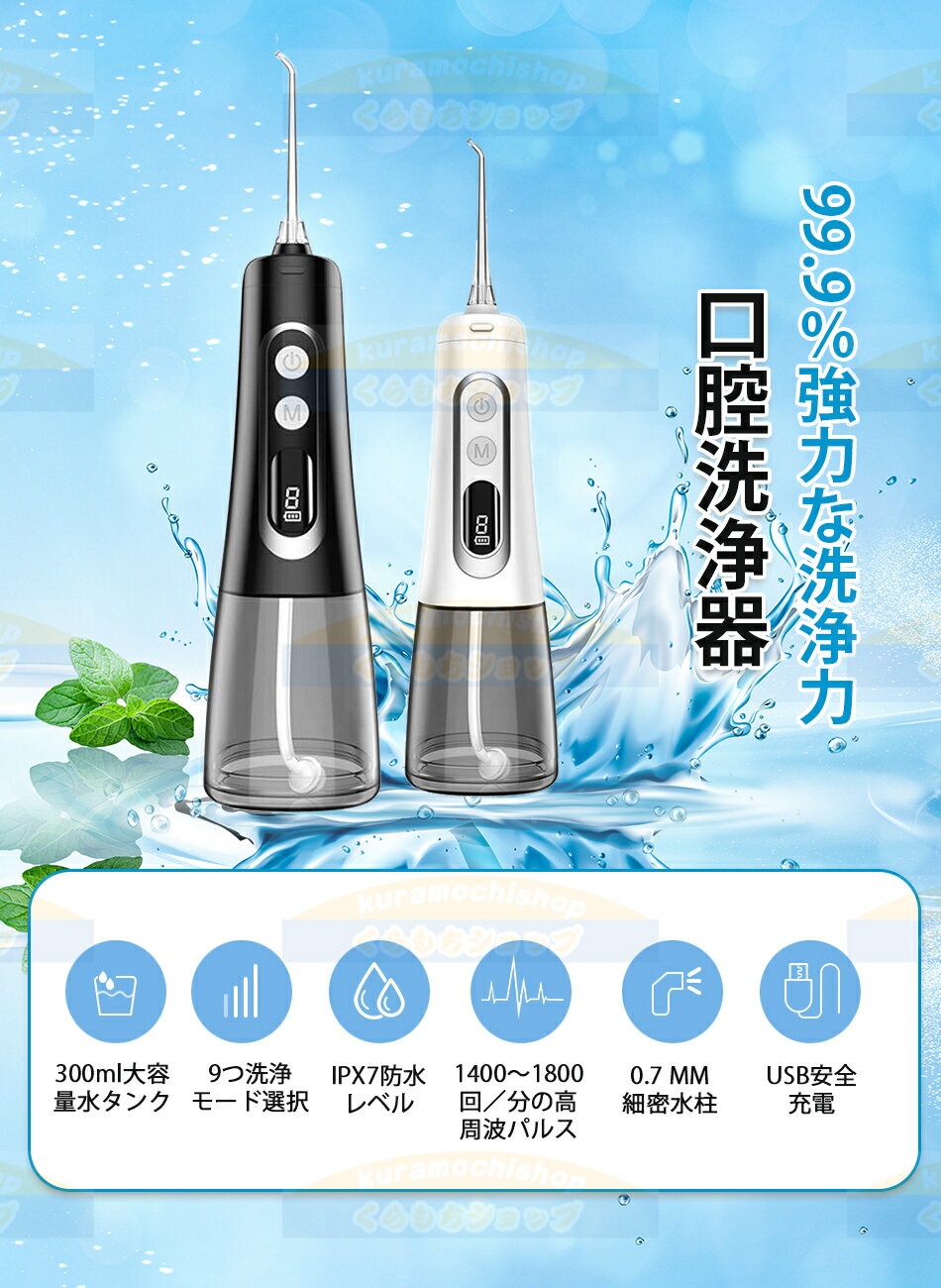 口腔洗浄器 ジェットウォッシャー ウォーターピック 電動歯ブラシ ウォーターフロ...