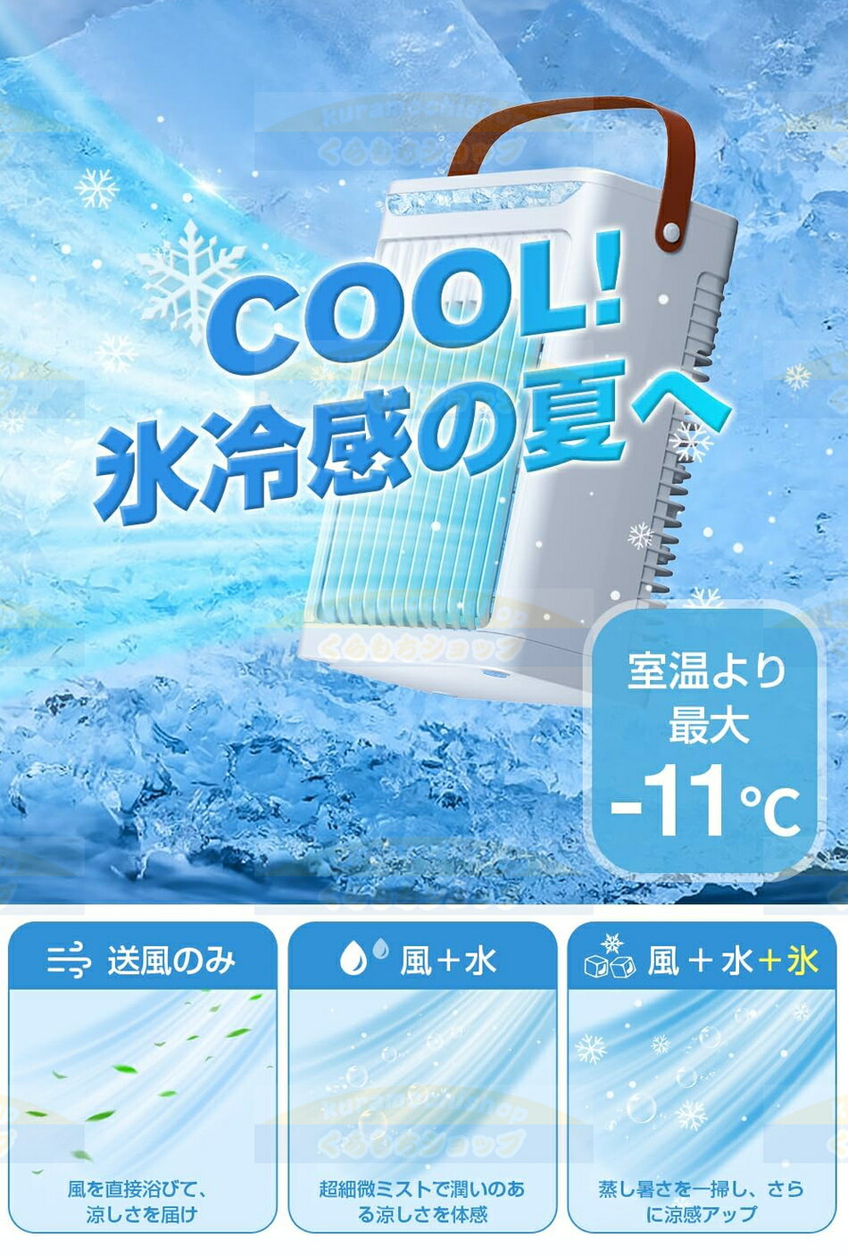 【2024新設計 -11℃の冷却力・5段階風量】 冷風機 冷風扇卓上冷風機 小型 水冷エア...