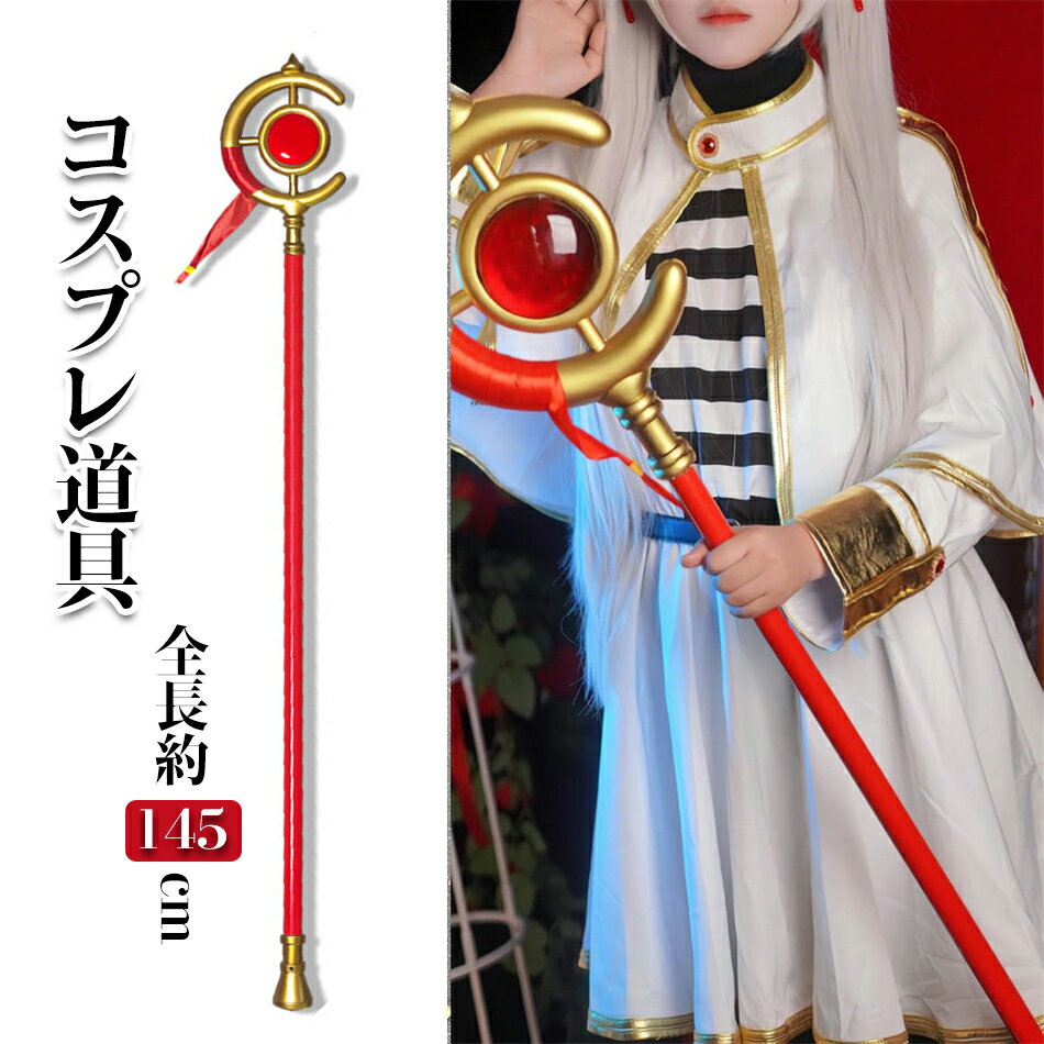 楽天市場】ff14(コスプレ・変装・仮装|ホビー)の通販 楽天市場】ff14(コスプレ・変装・仮装|ホビー)の通販