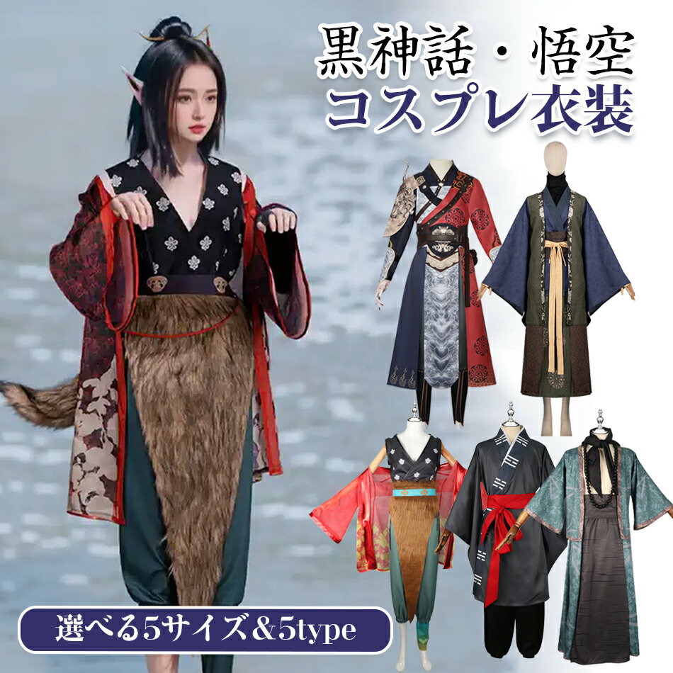 楽天市場】陰陽師 コスプレ(コスチューム一式|コスプレ・変装 楽天市場】陰陽師 コスプレ(コスチューム一式|コスプレ・変装