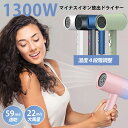 ドライヤー 速乾 冷熱風 おすすめ ヘアドライヤー マイナスイオン 大風量 恒温ヘアケア 3段階 1300W 低騒音 2024ヘアドライヤー 速乾大風量 高級冷...