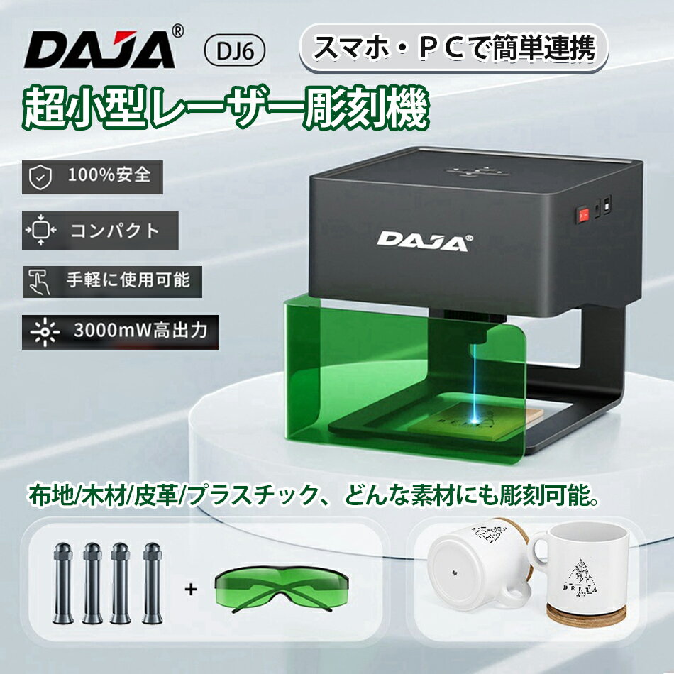楽天市場】レーザーカッター 彫刻機の通販 楽天市場】レーザーカッター 彫刻機の通販