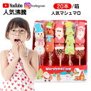 【20本/箱セット】新商品!大人気グミ ロングマシュマロ串 韓国 人気 韓国グミ マシュマロ ソフトキャンディー グミ『1本35g』人気菓子 お菓子 Youtube insで話題 SNS話題 糖菓 キャンディ 子供の日 大人気 子供 贈り物 プレゼント 贈り物 誕生日 クリスマス