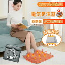 【40℃〜60℃6段階温度調節・両面加熱】電気足温器 フットウォーマー足入れタイプ 足元ヒーター 暖房 フットヒーター 省エネ 電気マット 一人用 ホットマット...