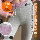 超厚手裏起毛レギンス 裏起毛パンツ あったかパンツ 裏起毛 ボアパンツ ボア 暖か バイカラー リブ レギンス 暖パン 超厚手シープボアレギンス 裏起毛 パンツ レディース 保温 防寒 冷え性 対策 美脚 ハイウエスト 裏起毛 レギンス トレンカ 冷え取り 冷えとり レディース