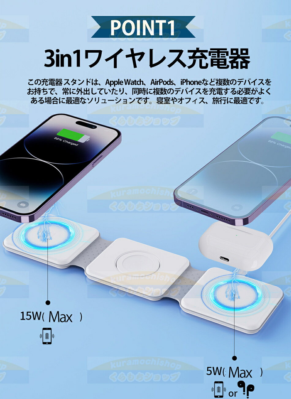 急速充電15W/10W/5W 同時にiPhone/Apple Watch/Airpodsに対応 iPhone 14 / 14 Plus/14 Pro / 14 Pro Max / 13 / 12 Pro / Pro Max / Galaxy S20 /S10/AirPods 2 / AirPods Proなど対応ルチ充電器ワイヤレス充電器，折りたたみ式ワイヤレス充電スタンドオフィス/ホーム/旅行用