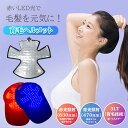 薄毛対策LED赤色光育毛ヘルメット育毛キャップ スカルプケア 電動 頭皮ケア 育毛 ヘアケア 電動スカルプケア 頭皮マッサージ 皮ケア 赤色LED照射 青色LE...