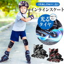 『3color&3セット選択』インラインスケート 子供用 ローラースケート インラインシューズ 4サイズ調整可能大人子供用 ジュニア ローラー ローラーブレード...