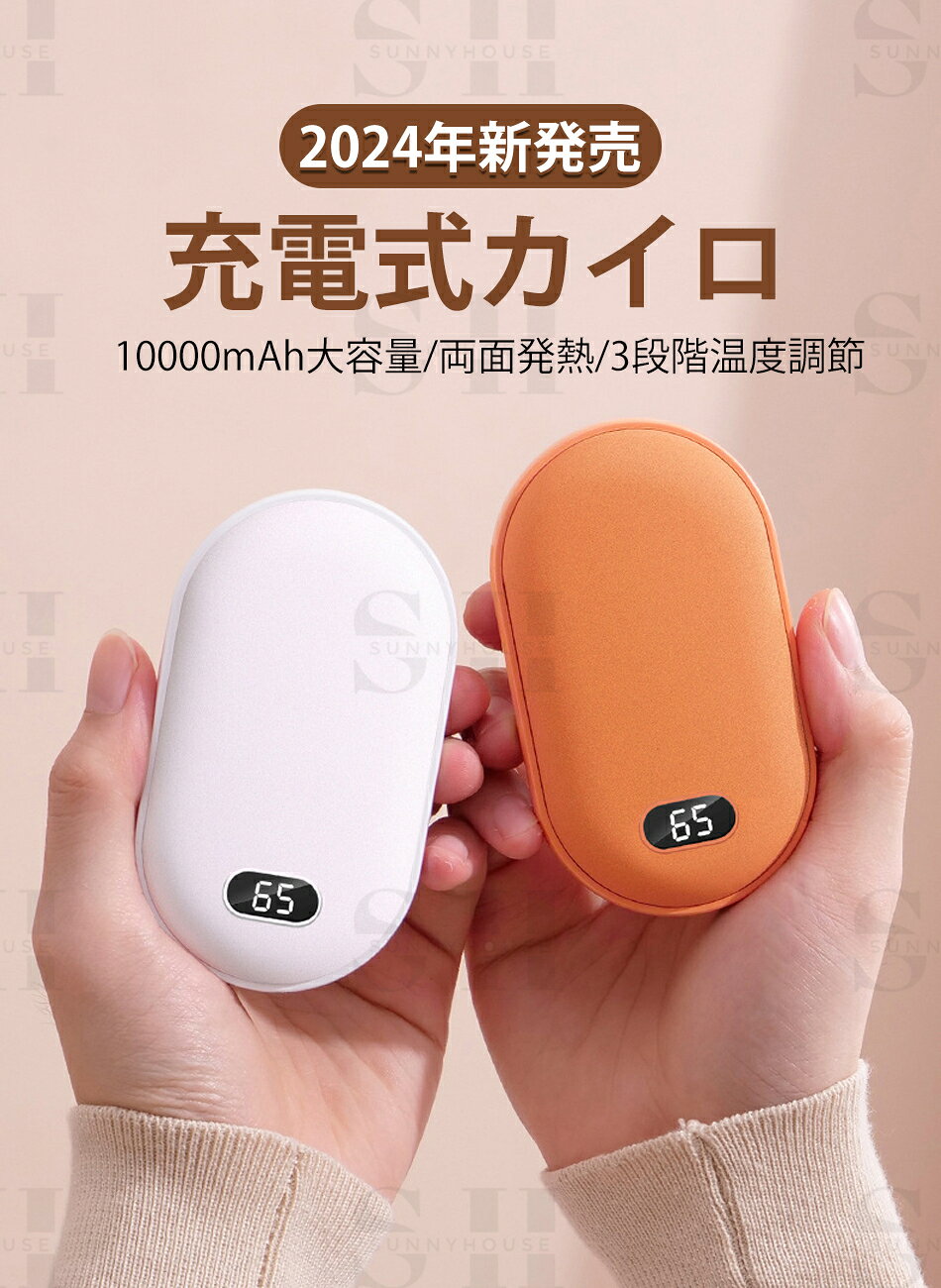 【10000mAh】 大容量 充電カイロ 電気カイロ 軽量 分離式使い捨てない 省エネ 節電 モバイルバッテリー防災 軽量 3段階温度調節 モバイル充電器 電気カイロ 充電式 充電式カイロ 充電カイロ モバイルバッテリー 繰り返し 使える携帯カイロ PSE認証 プレゼント 防寒対策 kuramochishop-10001630 くらもちショップ サンプル画像2