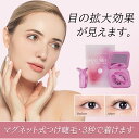 【TikTok・SNS話題沸騰】TikTok・SNS話題沸騰マグネットつけまつ毛MAYSEEN◆正規品保証◆磁石まつげつけまつげ 磁石まつ毛マグネット式まつ毛つ...