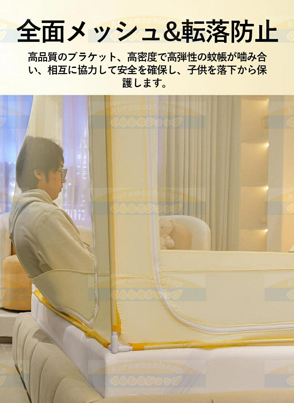蚊帳テン底付き モスキートネット 大型 蚊帳テント 蚊よけ 虫除け 夏 蚊対策 シングルベッド ダブルベッド 3ドア設計 自立式 密度高い 転落防止 通気性 四角型ファスナー キャンプ式ベッド 組み立て簡単 収納便利 ベビー 大人兼用120*200cm 150*200cm 150*190cm 180*200cm 3