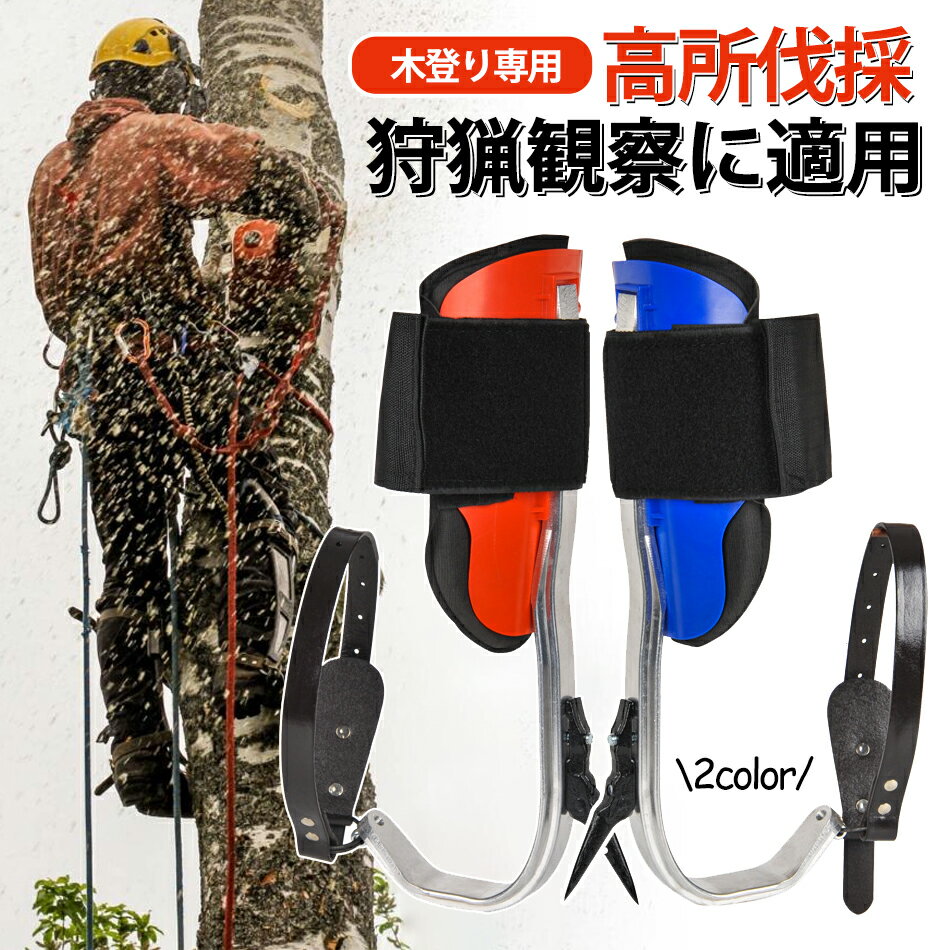 楽天市場】藤井 電工 木 登り 器の通販 楽天市場】藤井 電工 木 登り 器の通販