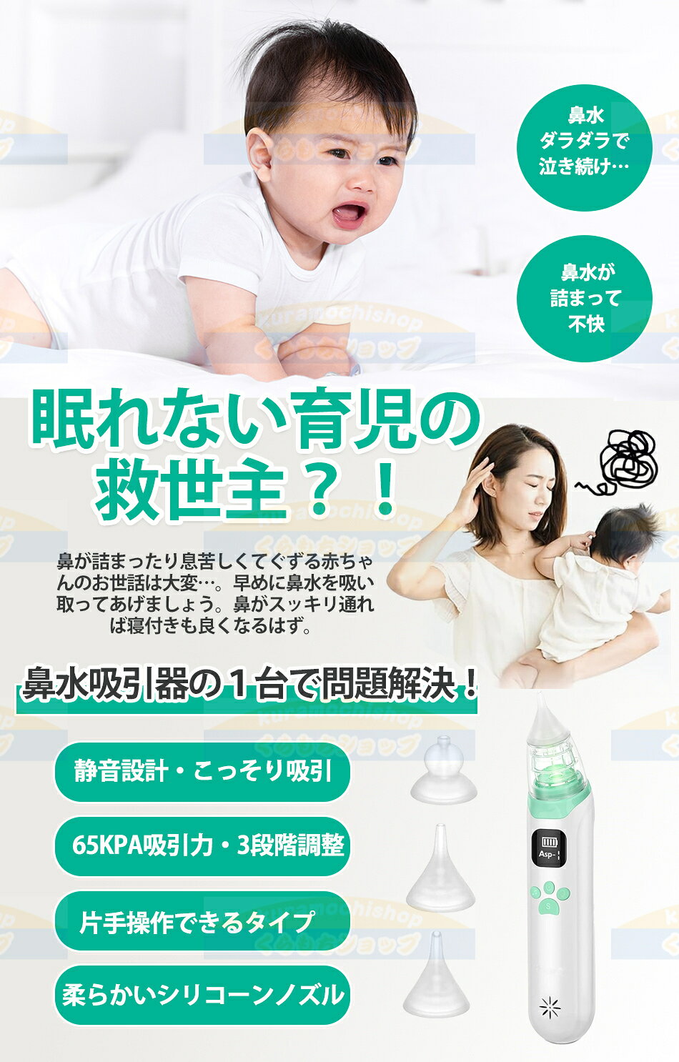 【6タイプ選択可能】電動鼻水吸引器 3段吸引力調節　赤ちゃん 鼻水吸い器ベビー鼻...