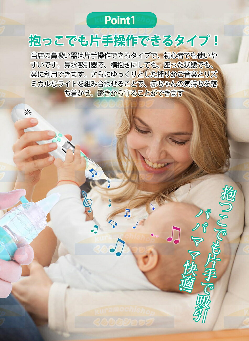 【6タイプ選択可能】電動鼻水吸引器 3段吸引力調節　赤ちゃん 鼻水吸い器ベビー鼻...