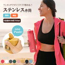 TYESOステンレス水筒 保温 保冷ボトル 650ml或は750ml ワンタッチ 直飲み 水筒子供 大人 おしゃれ 調乳 ステンレス ボトル 保冷 保温 ワンタ...