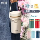 TYESO 真空断熱 弁当箱 ランチジャー 450ml/600ml広口 保温ポット 3色 長時間保温 お手入れ簡単 分解洗い 丸口設計 シリコン製 手付き 持ち...