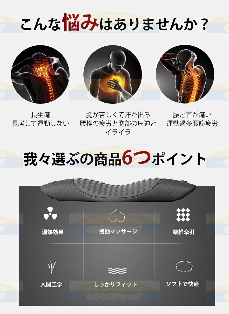 腰マッサージ器 腰枕 腰痛 クッション 低反発 温熱機能 振動 腰サポーター 腰椎牽...