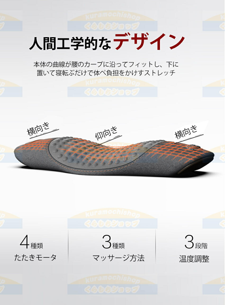 腰マッサージ器 腰枕 腰痛 クッション 低反発 温熱機能 振動 腰サポーター 腰椎牽...