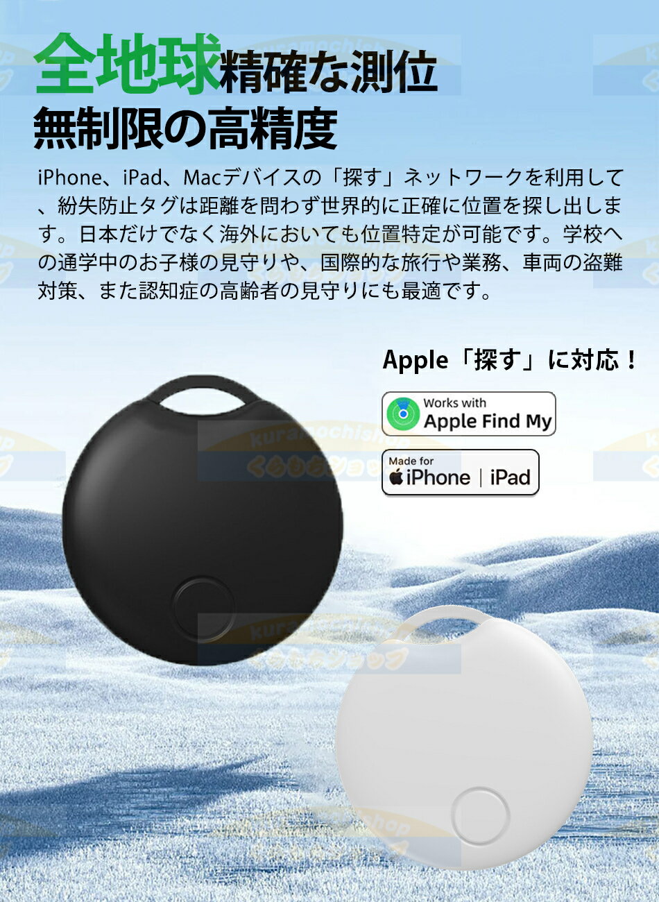 【一部即納×5個購入でわずか1596円】エアタグairtag 紛失防止タグ gps スマートタ...