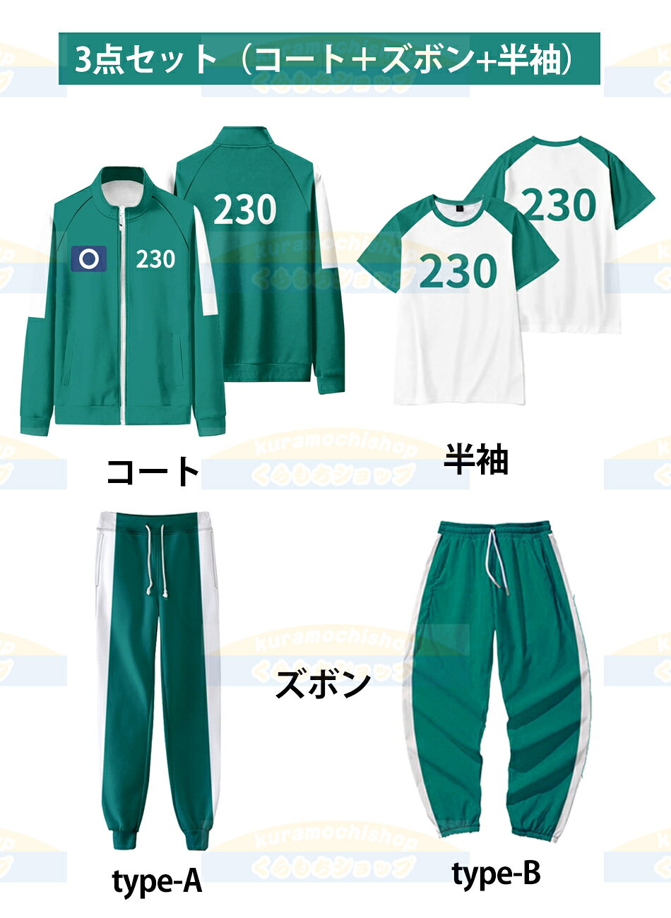 【新入荷アイテム】コスプレ ジャージ コスチューム コスプレ服 赤いジャンプスーツ ○△□ コスプレ衣装 ジャージセット 赤い服の人 韓国の服 イベント マスク付き cosplay 変装 仮装 ゲーム 大人 子供 プレゼント 文化祭 仮装 面白い イカゲーム コスプレ kuramochishop-10001727 くらもちショップ サンプル画像3