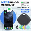 【5個購入でわずか2196円】エアタグairtag 紛失防止タグ gps スマートタグ Appleの「探す」に対応(iOS端末のみ)スマートトラッカー gps ...