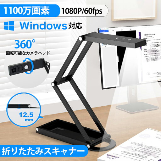 【2025新登場】 ドキュメントスキャナー 折りたたみスキャナー 書画カメラ ブックスキャナー 4K解像度 1100万画素 最大A3サイズ対応 192種の言語 OCR機能 Webカメラ 補助LEDライト付き 持ち運び便利 Windows適用 プラグプレイ オンライン授業/テレビ会議/ライブ向け 【2025新登場】 ドキュメントスキャナー 折りたたみスキャナー 書画カメラ ブックスキャナー 4K解像度 1100万画素 最大A3サイズ対応 192種の言語 OCR機能 Webカメラ 補助LEDライト付き 持ち運び便利 Windows適用 プラグプレイ オンライン授業/テレビ会議/ライブ向け