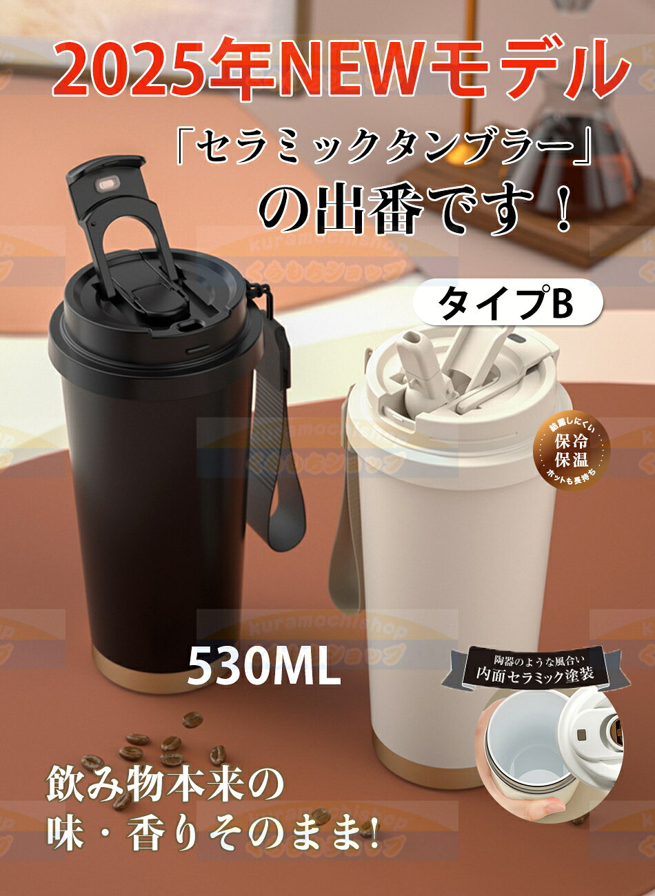 【クーポンで1個わずか1580円!】タンブラー...の紹介画像3