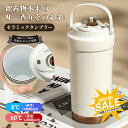 【SNSで話題沸騰×クーポンで1個1580円】タンブラーセラミック タンブラーストロー付きタンブラーセラミックコーティング ストロー付きコーヒー 持ち運び 水筒...