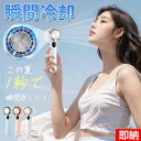 【2025強化版モデル・瞬間冷却-20℃・超大風量】 ☆ハンディファン冷却プレート 扇風機 ハンディ 扇風機 小型ハンディファン 強風 冷却 充電式 扇風機 卓...