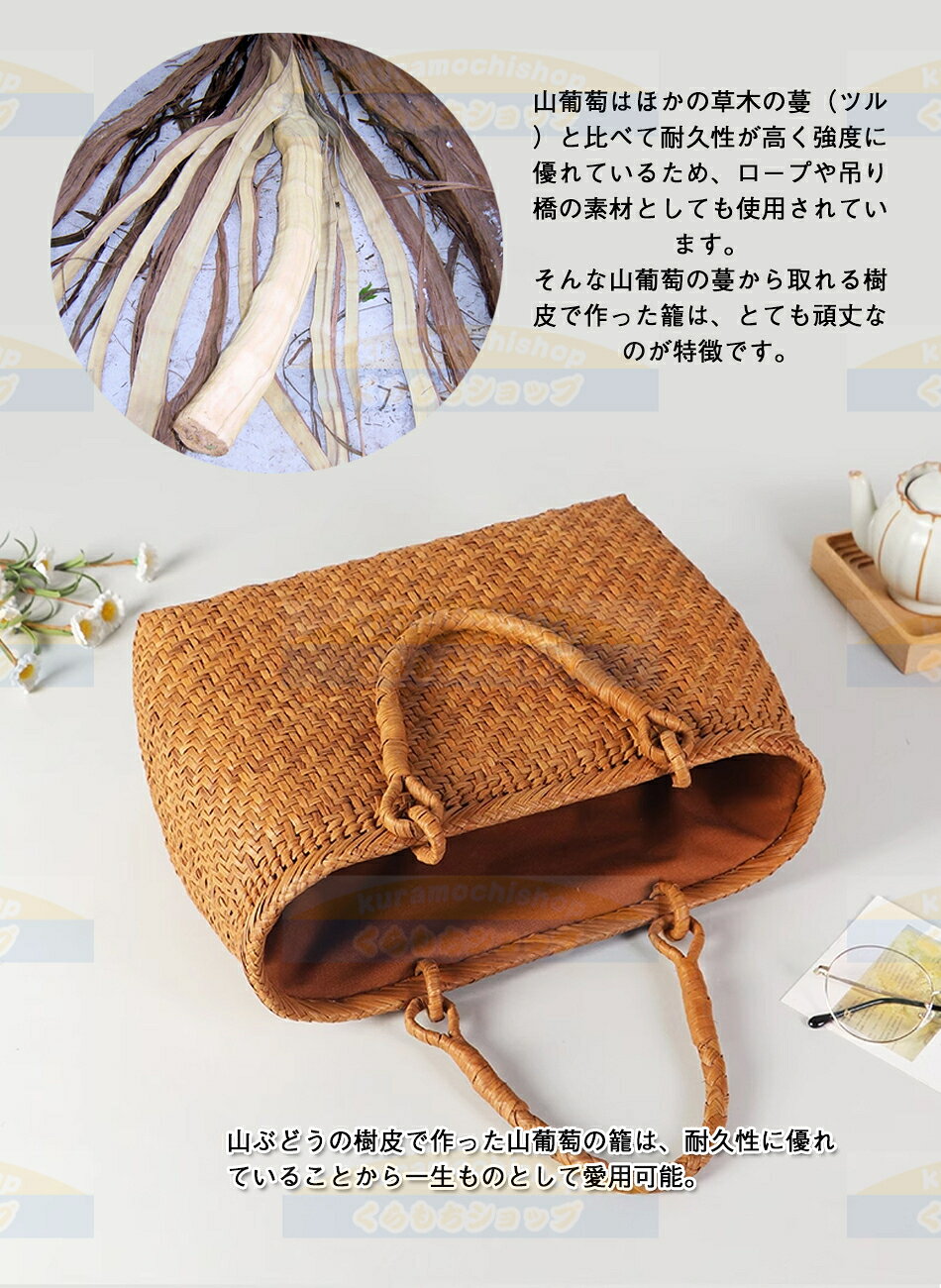 山葡萄かごバッグ かごバッグ レディース 高級タイプ 内布付 籠バッグ 夏バッグ トートバッグ母の日プレゼント 着物 浴衣内布付き/目隠し布付き/手作りくるみ やまぶどう/籠バッグカゴバッグレディスハンドバッグ//着物浴衣「幅約32cm、縦約25cm、マチ約12cm」