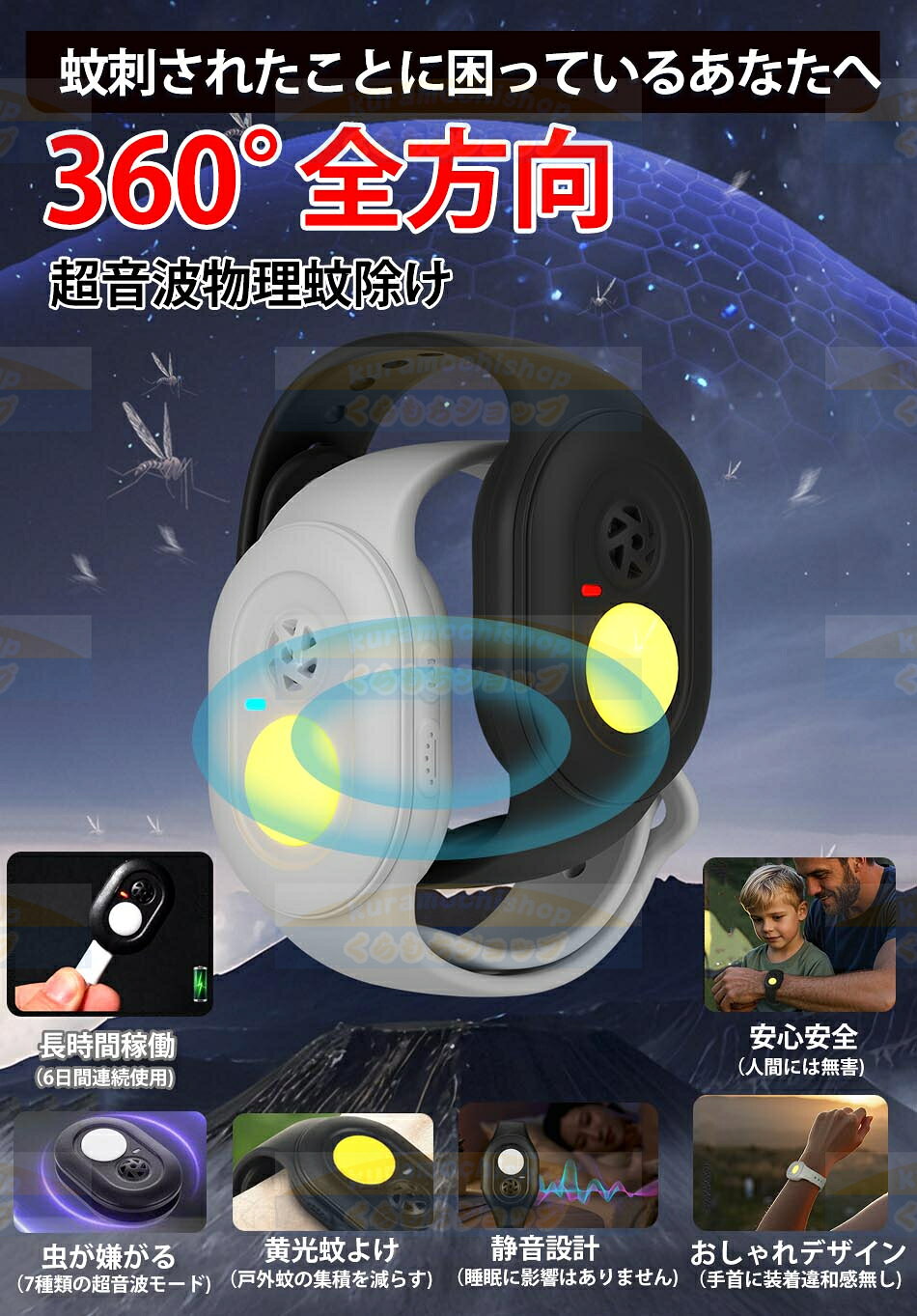 【赤字覚悟×5個でわずか1996円】つけるだけ！7種類モード超音波蚊よけブレスレット虫退散 3種類黄光害虫駆除　携帯虫よけ 蚊よけ 超音波式 7モード 蚊除けバンド 虫除けリング USB充電式 静音 防水 虫対策 蚊対策 屋内外 薬剤不使用 蚊忌避 蚊取り 蚊よけブレスレット