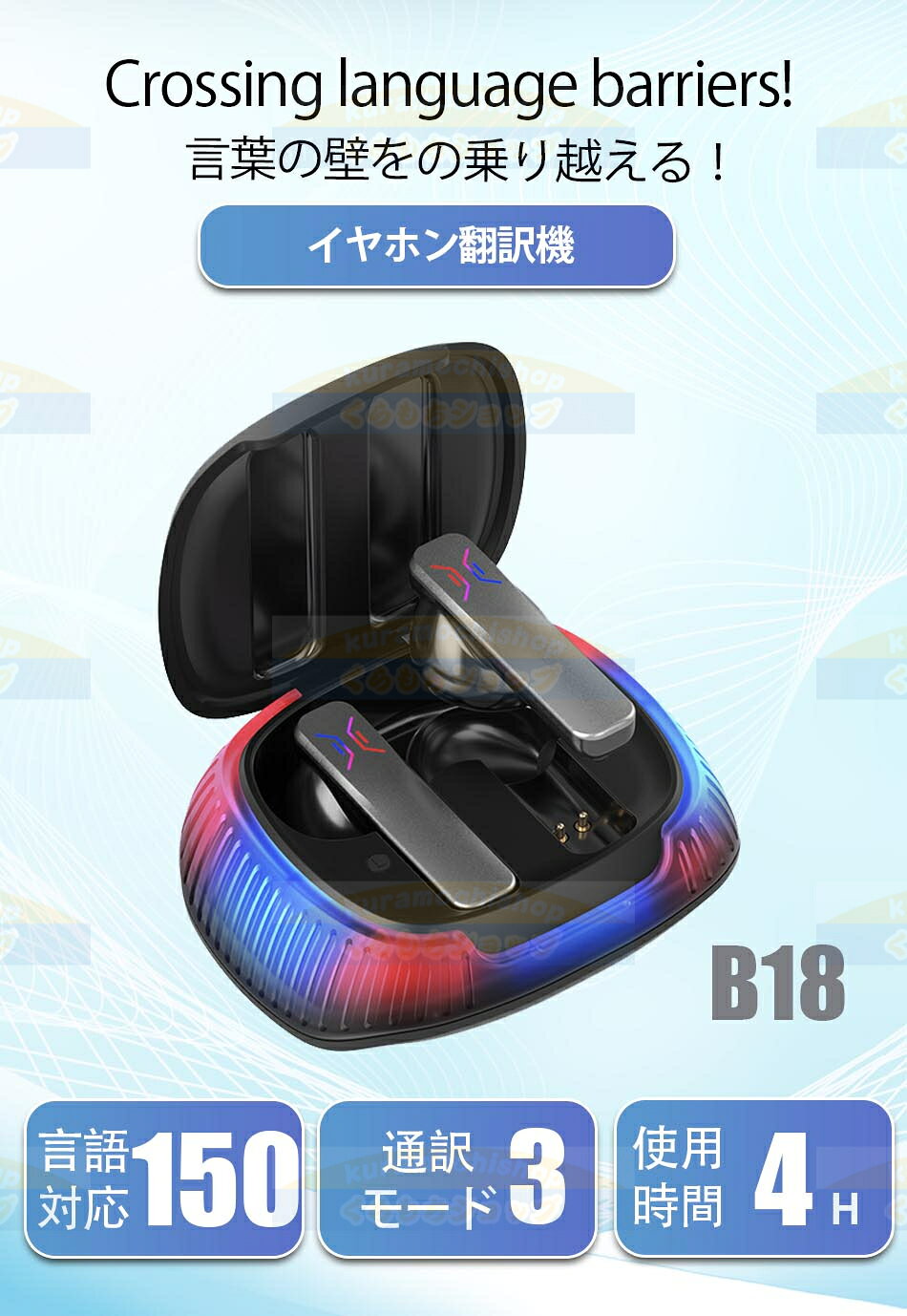 【2025最新 イヤホン翻訳機】 双方向同時通訳 150言語対応イヤホン翻訳機 三つ翻訳...