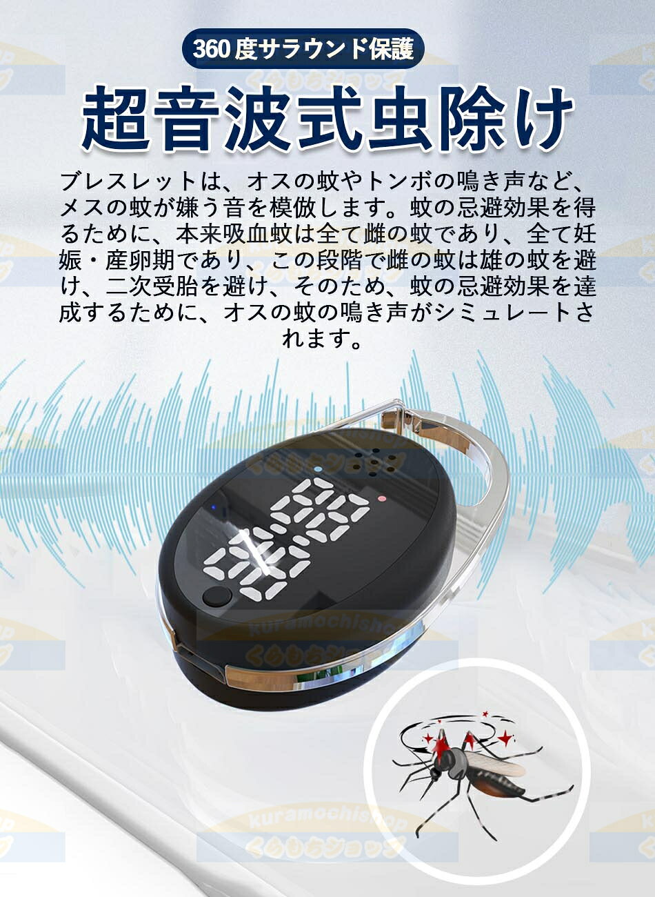 【赤字覚悟×5個でわずか1716円】蚊よけキーホルダー蚊よけ剤 超音波式 蚊よけ 蚊忌避剤 虫除け器 蚊対策グッズ 超音波式捕虫器 ネズミ 撃退器 屋外USB充電 ポータブル 無毒 安心 海外旅行 アウトドア 公園 山登り 夜釣り キャンプ 子供/大人兼用農家 バーベキュー 害虫対策
