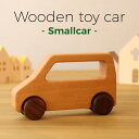 【木のくるま ‐軽自動車‐】木のおもちゃ おもちゃ くるま 車 木製 日本製 ギフト 贈り物 プレゼント 出産祝い 男の子 天然木 安心 安全 Ricod