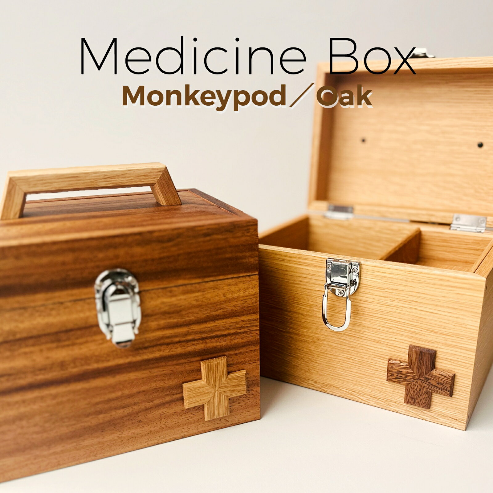 薬箱 木箱 クスリ箱 オシャレ 北欧 モダン ナチュラル シンプル かわいい 収納 収納箱 インテリア 日本製 Ricod リコッド medicine box