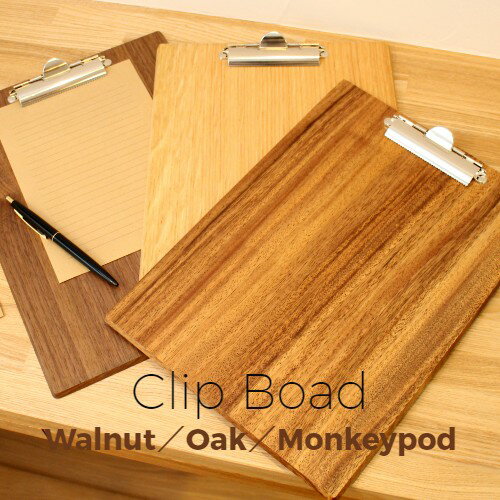 【木製クリップボード　Clip Boad】おしゃれ A4 トレー かわいい 木製 デスク 文具 贈り ...