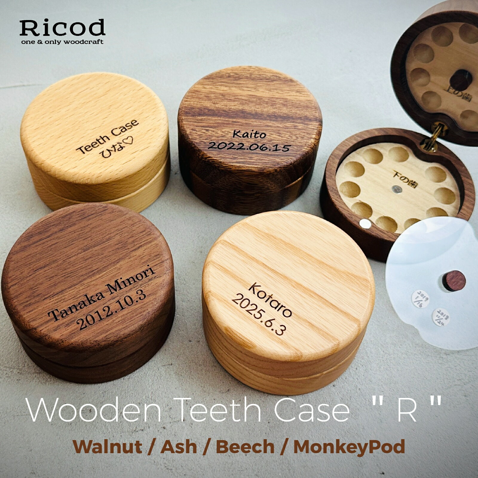 『乳歯ケースR』 乳歯ケース 名入れ 木製 桐箱 日本製 子供 乳歯入れ 保存 保管 出産祝い ギフト プレゼント 記念 メモリアル おしゃれ 北欧 高級 内祝い 男の子 女の子 成長 思い出 人気 おすすめ 名入れ無料 名入れプレゼント 贈り物 赤ちゃん 誕生日 Ricod リコッド