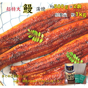 鰻の蒲焼 鰻 うなぎ 超特大 中国産 約1kg 無頭 蒲焼 蒲焼き 中国産うなぎ 特大うなぎ ギフト 丑の日 土用の丑の日 送料無料 ウナギ 鰻蒲焼 うなぎ蒲焼 ウナギ蒲焼 特大中国産うなぎ蒲焼 特大 ギフト プレゼント 贈り物 真空パック 山椒 蒲焼のたれ お中元 中元