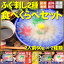 【送料無料】 天然ふぐ刺し2種食べくらべセット(2種×2人前:約120g)フグ 河豚 ふぐ ふぐ刺し 食べ比べ てっさ 鍋 ふぐ鍋 贅沢 天然 コモンフグ 讃岐でんぶく てっちり 食べ比べ ギフト お祝い 御祝い 誕生日 プレゼント 楽天 お買い物マラソン 10%OFF