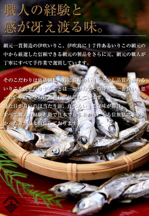 【藤田水産】瀬戸内産食べるいりこ(大羽、無添加、無着色)(お届け:常温便)〜常温便なら6000円以上で送料無料(北海道、沖縄、東北除く)〜