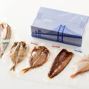 ギフト 干物 まるとっと カルシウム 40倍!! 減塩 骨までまるごと食べれるお魚 まるとっと 5枚セット(鯛/あじ/ほっけ) 減塩 干物 レンジ 時短 簡単 酒の肴 カルシウム 栄養満点 贈り物 お土産 ギフト 敬老 宇宙食