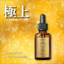 フラコラ 美容液 協和 フラコラ サイタイエキス 原液 30ml 1本 【 fracora 】つや ハリ うるおい【ポスト投函】【送料無料】