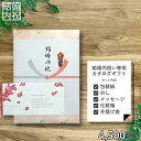 結婚内祝い 専用 カタログギフト 4,500円セット (メッセージカード、紙袋) 結婚祝いのお返し 結婚 決定版 お返し 選べる ギフト ブランド グルメ イン...
