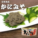 日本海 紅ズワイ かにみそ 缶詰 80g 濃厚 山陰日本海 国産 ベニズワイガニ かに味噌 カニミソ 蟹味噌 蟹 かに カニ 酒の肴 寿司ネタ 雑炊 ご飯のおとも おつまみ ニットー