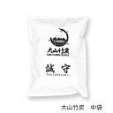 除湿剤 竹炭 半永久的に 湿気対策 消臭対策 鳥取県産 室内用 中サイズ 中袋 消臭 におい カビ 対策 調湿 押入 収納 出雲 大山竹炭 誠守 SDGs