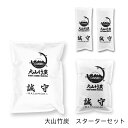 【 スーパーSALE ☆ ポイントUP 】 除湿剤 竹炭 半永久的に 湿気対策 消臭対策 鳥取県産 室内用 スターターセット 消臭 におい カビ 対策 調湿 押...