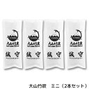 【 スーパーSALE ☆ ポイントUP 】 竹炭 除湿剤 半永久的に 湿気対策 消臭対策 鳥取県産 竹炭 室内用 ミニ 4本 セット 消臭 におい カビ 対策 ...