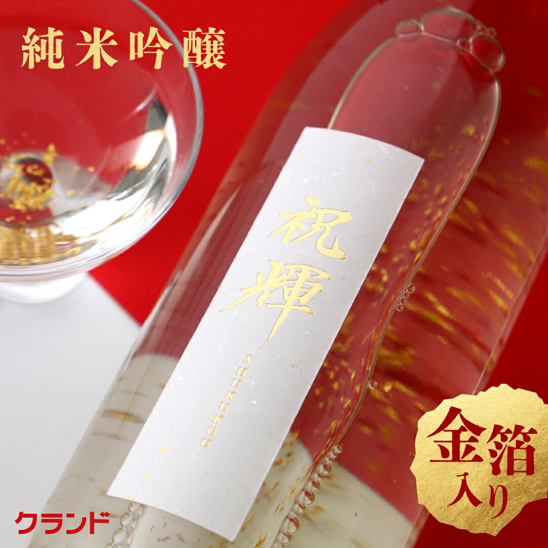 御歳暮御年賀日本酒ギフトお祝い純米...